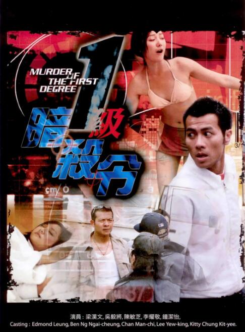 《罚罪》主视觉